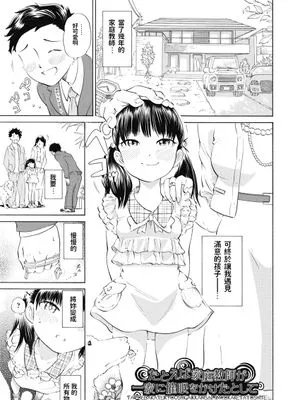 たとえば家庭教師が一家に催眠をかけたとして