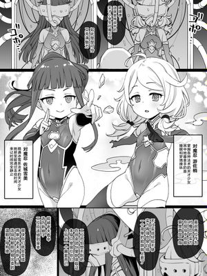 デレマス対魔忍雪美＆こずえ [中国翻訳]