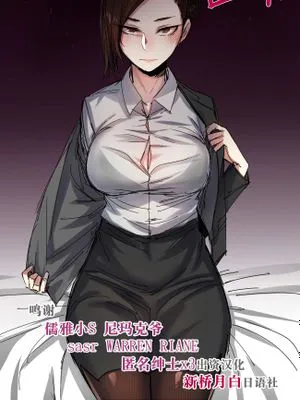 사내연애 금지!! [中国翻訳]