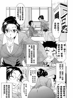 誤解訪問 (ナマイキ盛り！) [中国翻译]
