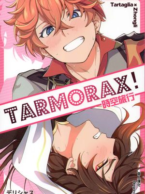 [公钟]時空旅行TARMORAX!（原神）