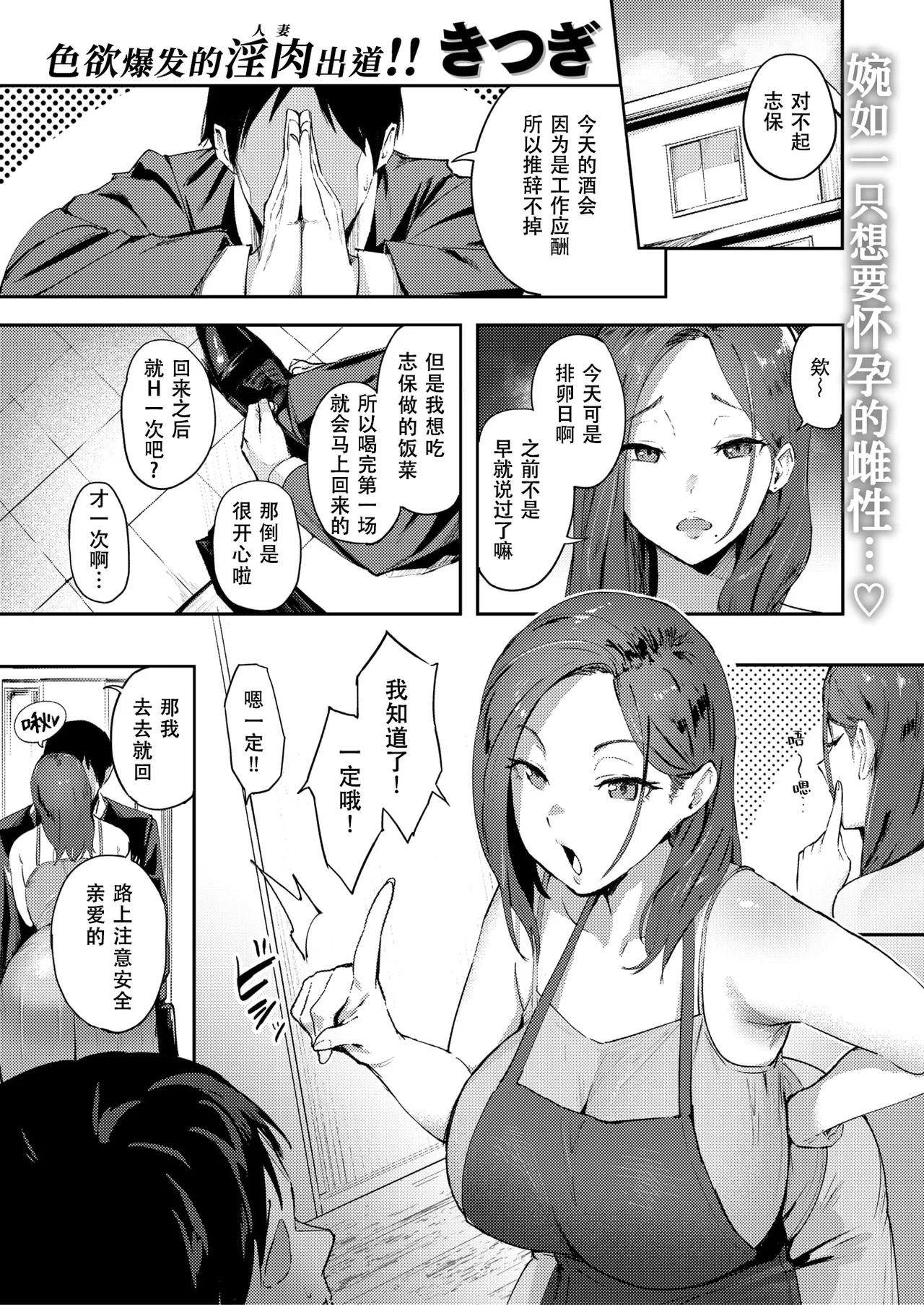 人妻の尻お叩くと(COMIC 失楽天 2025年8月号)