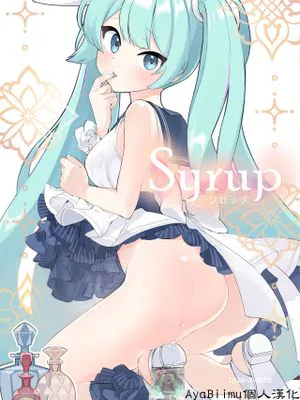 Syrup (VOCALOID)