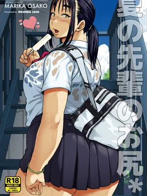 夏の先輩のお尻*