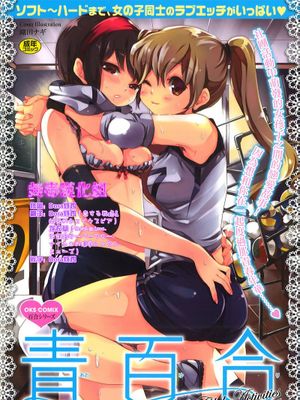 青百合