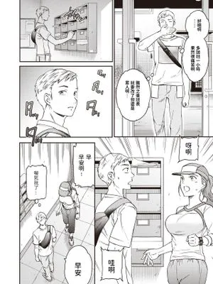新しい性活 (COMIC 快楽天ビースト 2020年10月号)