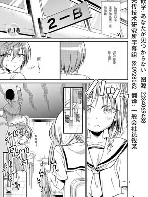 転性パンデみっく|裏サンデー-性转传染病-18话