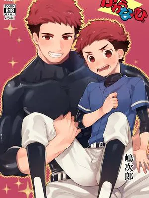 かわらないひ。