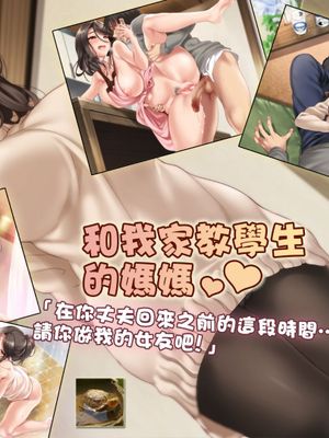 家庭教師先のお母さんと