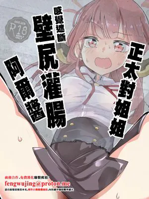 ショタおね感覚遮断壁尻カンチョーアルちゃん (ブルーアーカイブ)