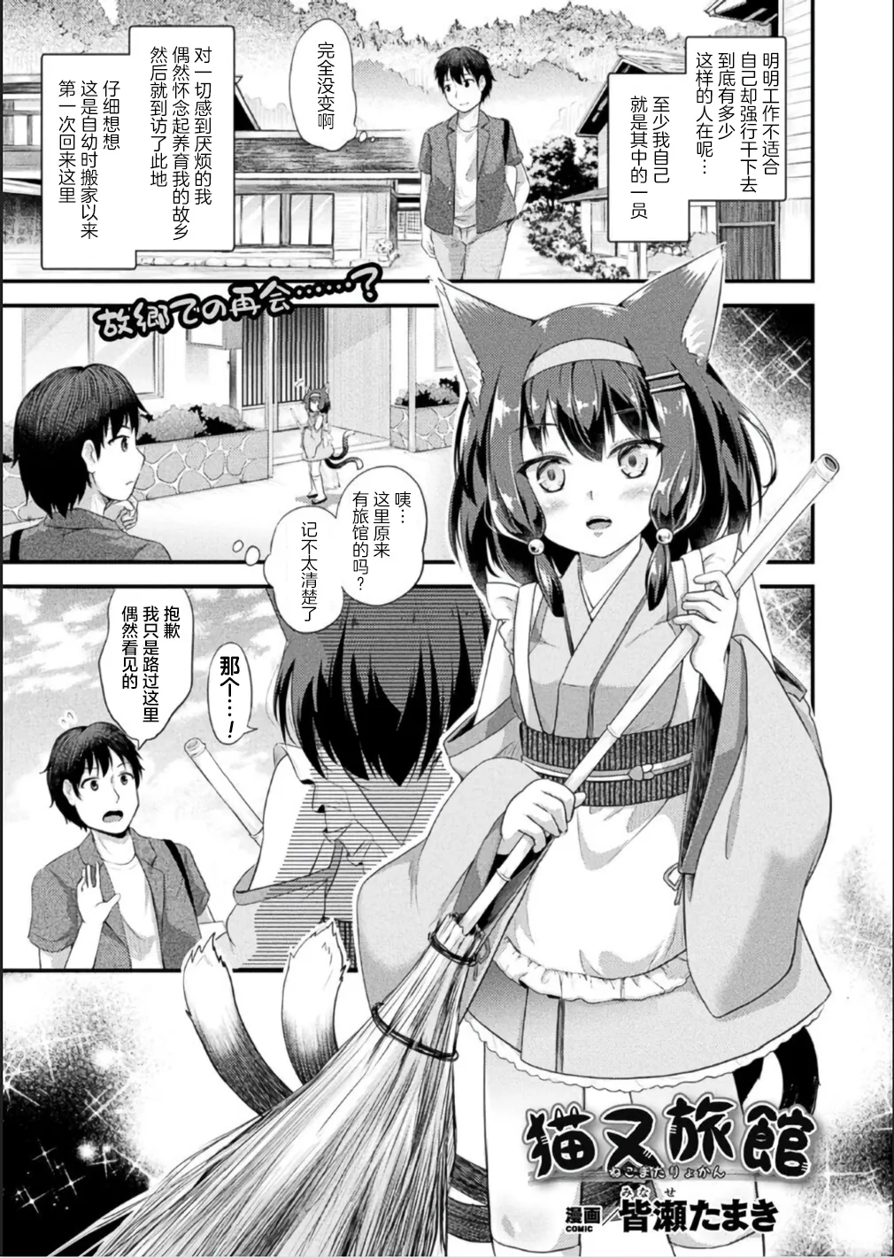 猫又旅馆