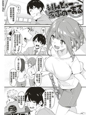 いんとぅーあぶのーまる (COMIC 失楽天 2018年8月号)