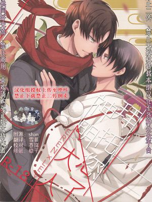 [艾利]拜托您了神明大人