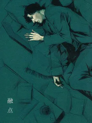 【神探夏洛克/华福】melting point/熔点