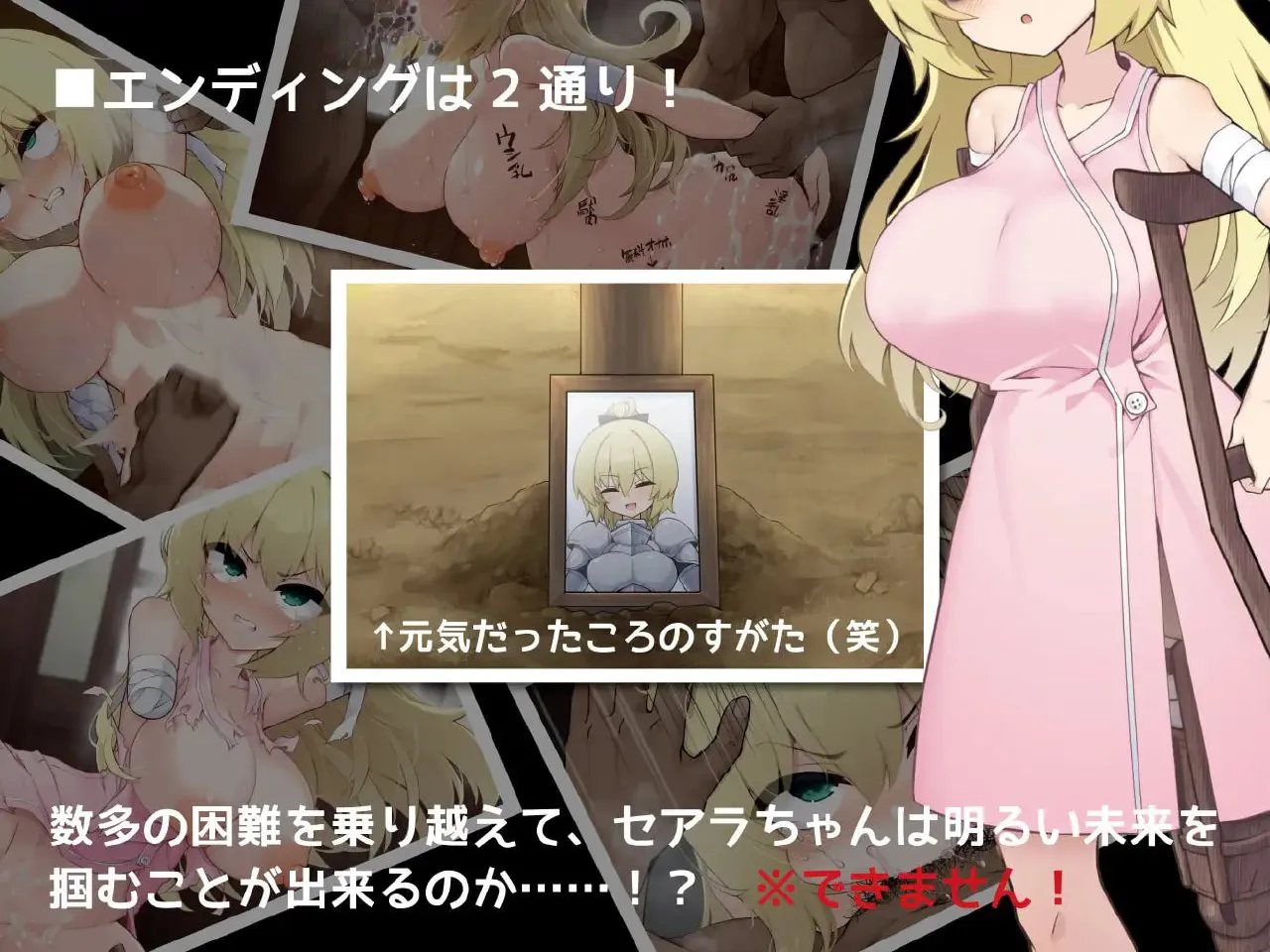 [RPG/PC/汉化]原重装战士塞阿拉酱(现单手单脚无魔力巨乳假小子女孩)的凌辱生活 v1.00