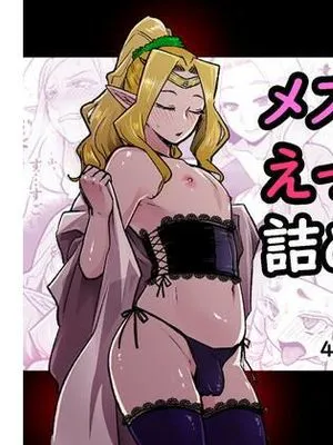 メス男子えっち漫画詰め合わせ