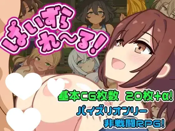 [RPG/后宫/巨乳]乳交列车！1.0 内嵌AI汉化[PC+安卓331.7MB]+作弊码