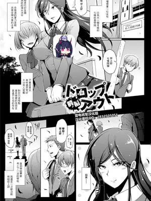 ドロップアウト[中国翻訳]