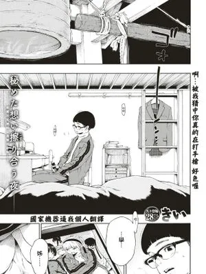 ヒメ♡ハジメ (COMIC 快楽天 2019年9月号) [中国翻訳] [DL版]