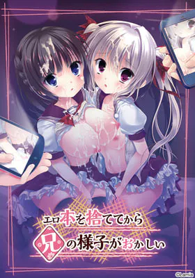 [ADV精翻汉化PC+KR]妹扔书 扔掉黄书以后兄长情况有异 エロ本を捨ててから兄の様子がおかしい [FM/BD 4G]