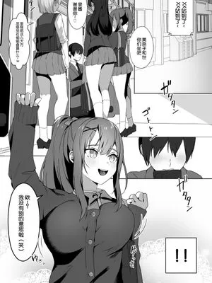 女子達のわるだくみ