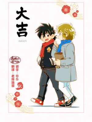 大吉