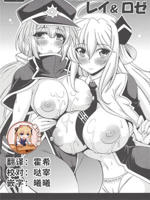 銭湯姫?レイ&ロゼ (遊☆戯☆王 OCG)