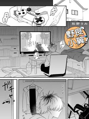のらつば! (アナンガ・ランガ Vol.134)