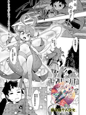 フェアリーデイズ (永遠娘 七)