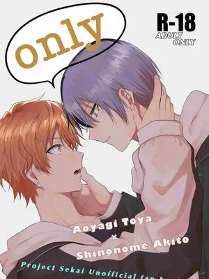 [冬彰] only