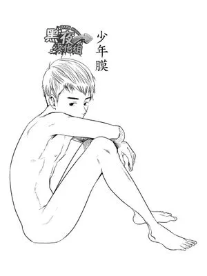 (C87)少年膜