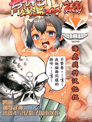 HYPERちびっこ銭湯えっち!できたてあいどる! [DL版]