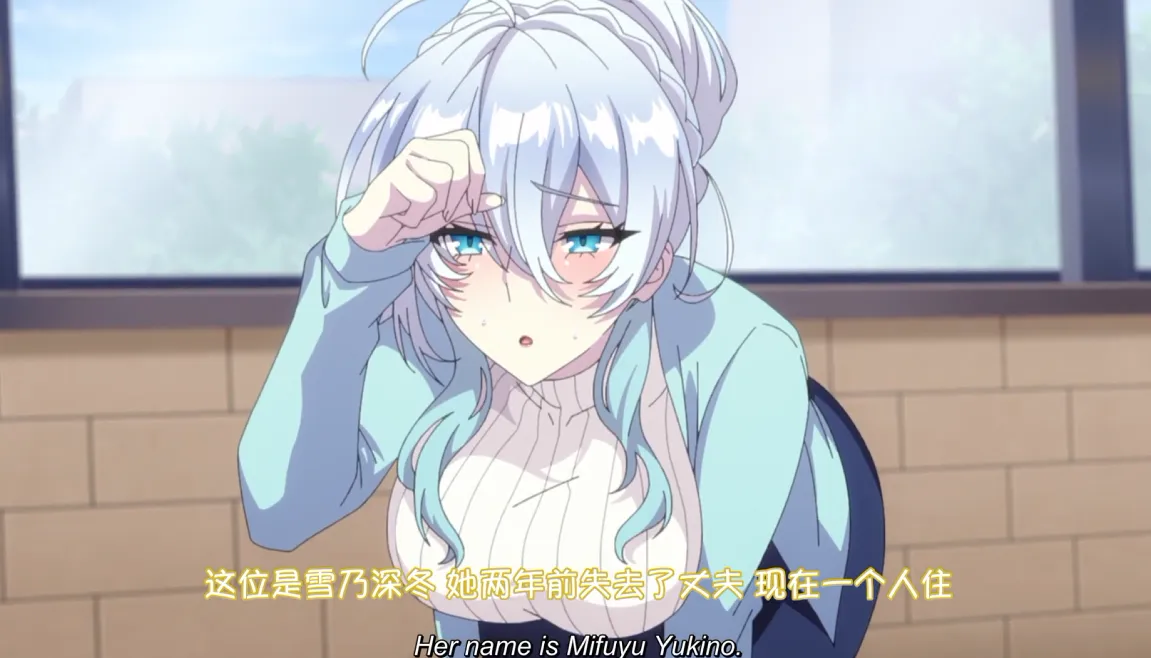 【中文字幕】彗星社 不擅交際的未亡人雪女與詛咒戒指 1