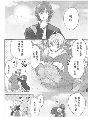 【三毛缟斑✖️深海奏汰】15岁的冬天