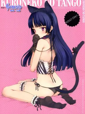 KURONEKO NO TANGO (俺の妹がこんなにかわいいわけがない)
