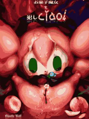 お菓子魔女を犯しciao! (Puella Magi Madoka Magica)