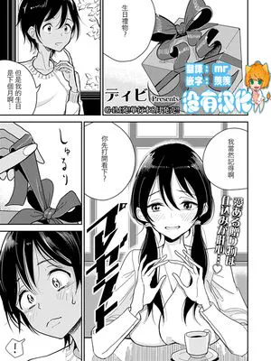 プレゼント (ガールズフォーム Vol.19) [中国翻訳] [DL版]