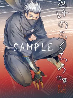 [兔黑]破晓之枭 前篇+后篇 [排球少年][中国翻訳]