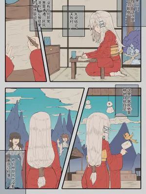 天牧赞歌-徘徊梦境