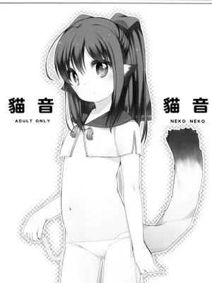 (みみけっと34)  ネコネコ (うたわれるもの 偽りの仮面) [中国翻訳]