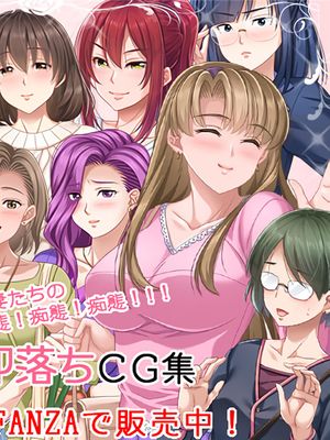 人妻2コマ即落ちCG集 [中国翻訳]