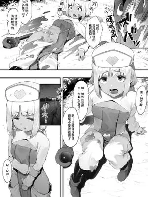S◯XするとSPを回復してくれる黒ギャルヒーラー幼少期編2[中国翻訳]