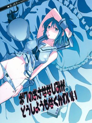 (もう何も恐くない 16) ボクのおさななじみがどうしようもなくかわいい (魔法少女まどか☆マギカ)[中国翻译]