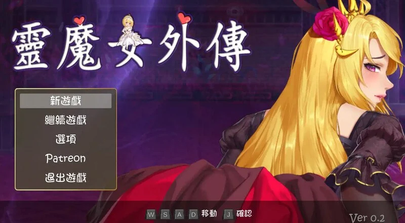 【大型ACT/动态】精灵魔女外传 靈魔女外傳 Spirit Witch’s Gaiden v1.23 官方中文步兵版[3.30G][PC+安卓盖世]