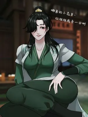 笑傲江湖（手游版）-余人彦性转