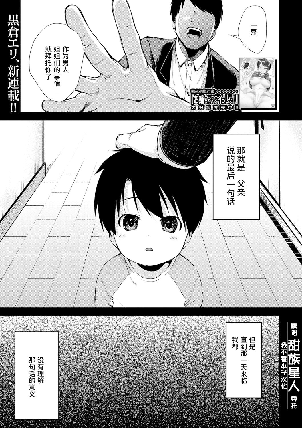 お姉ちゃんたちとセックスしよ♥