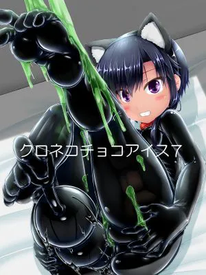 クロネコチョコアイス7 [DL版]