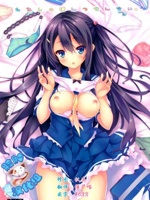 [脸肿汉化组] (C88) [没後 (RYO)] わたしのぱんつせんせい。 (オリジナル)