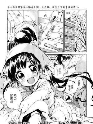 1週間奥さん (COMIC LO 2012年1月号)