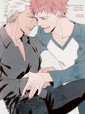 NEXT TO YOU (Fate/stay night)